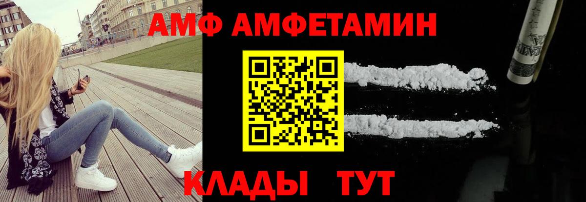 гидра   Вход с VPN  АМФ  Волжский  АМФЕТАМИН VHQ 