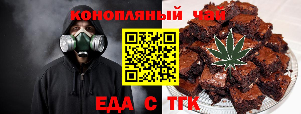 Canna-Cookies конопля  Вход с VPN  Волжский 