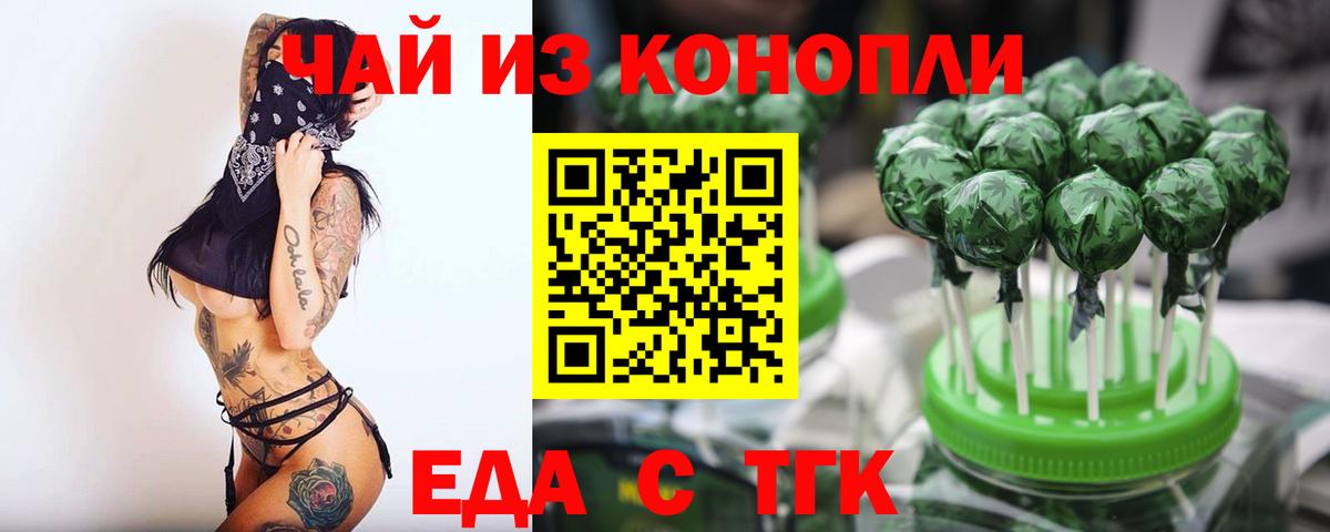 Canna-Cookies конопля Волжский