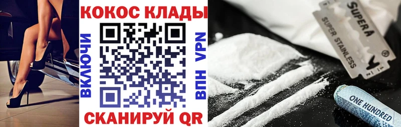 где продают   kraken онион  Cocaine 97%  Волжский 