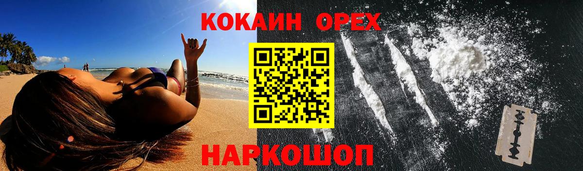 Cocaine 99%  Вход с VPN  КОКАИН 97%  Волжский 