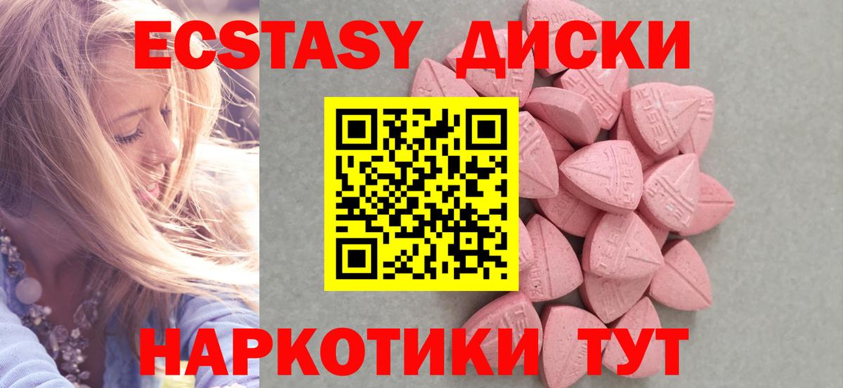 Ecstasy Дубай  Вход с VPN  Волжский  ЭКСТАЗИ 250 мг 