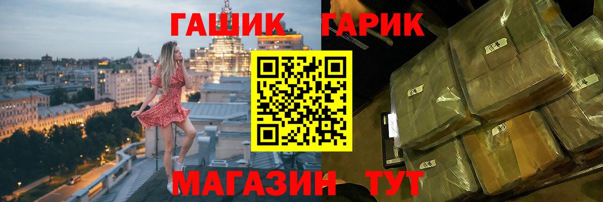ГАШИШ гашик  Вход с VPN  ГАШИШ  ГАШ индика сатива  Волжский 