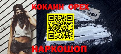 кокаин Мариинск