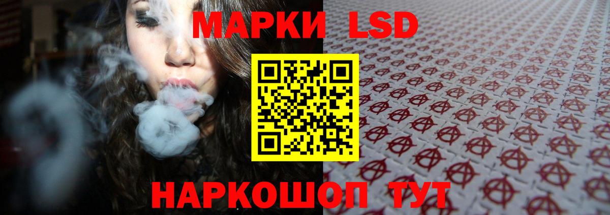 Лсд 25 экстази кислота  LSD-25 экстази кислота  Вход с VPN  ЛСД экстази  Волжский 
