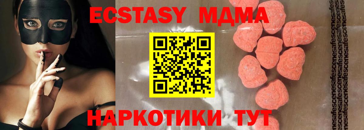 МДМА VHQ  МДМА crystal  Волжский  Вход с VPN 