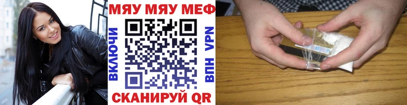 МЕФ мяу мяу Волжский