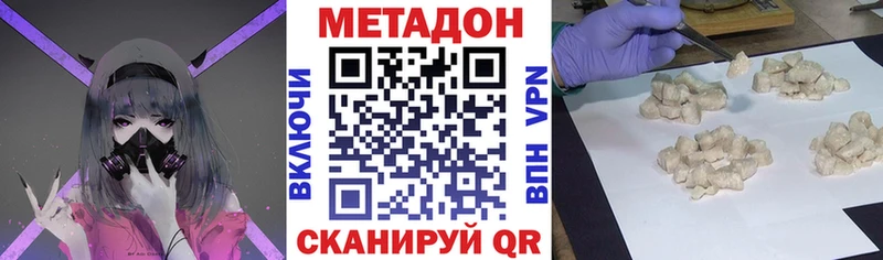 МЕГА ссылки  Волжский  МЕТАДОН кристалл 