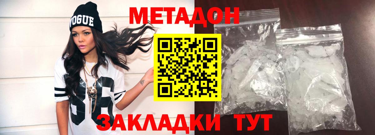 blacksprut ссылки  МЕТАДОН белоснежный  Волжский  Вход с VPN  Метадон белоснежный 