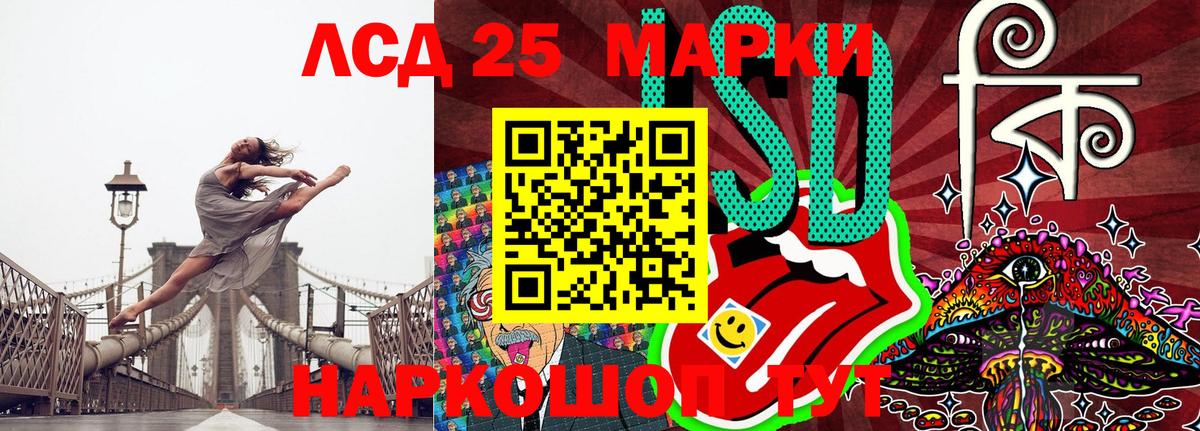 Марки 25I-NBOMe 1,8мг Волжский