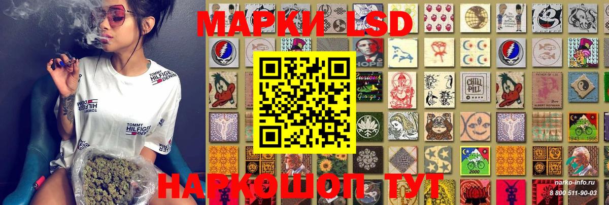 Волжский  Наркотические марки 1,5мг  Марки NBOMe  Вход с VPN 